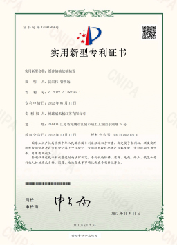 21683167065368.jpg 2022217827651-緩沖儲(chǔ)軸放置裝置(實(shí)用新型).jpg